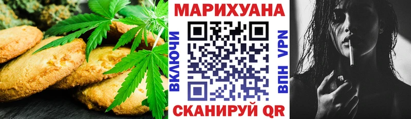 Печенье с ТГК марихуана  Электроугли 