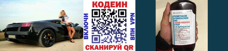 Кодеиновый сироп Lean напиток Lean (лин) Электроугли