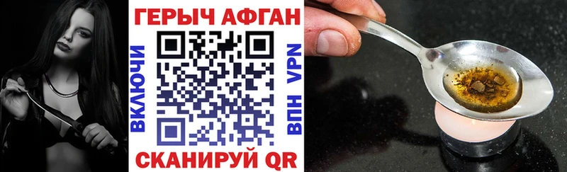 ГЕРОИН Heroin закладка Электроугли