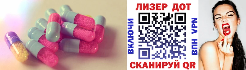 LSD-25 экстази кислота  Электроугли 